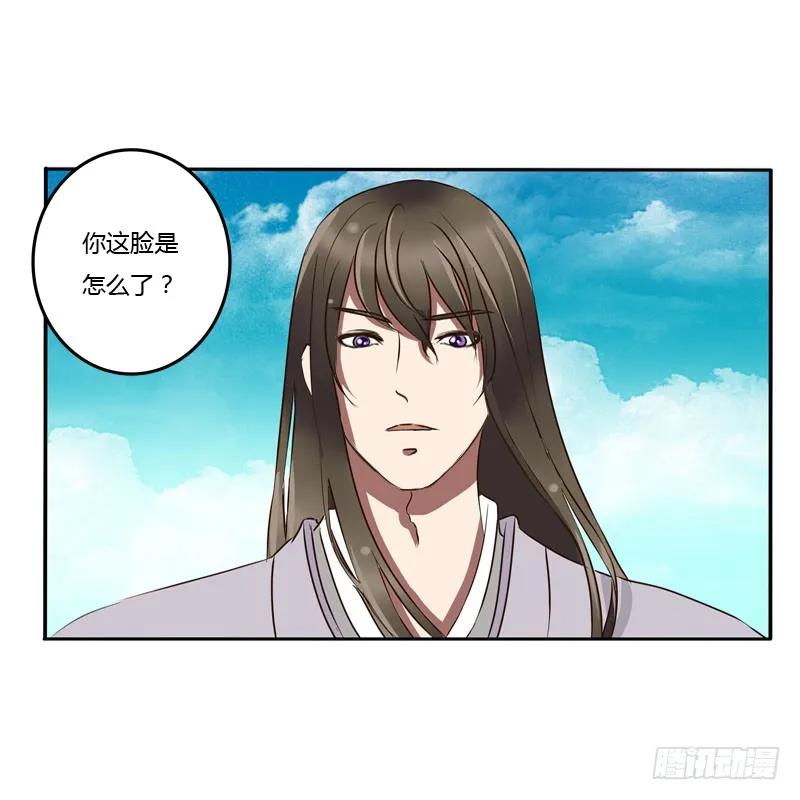 《通灵妃》凭什么 第6页