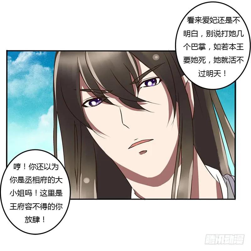 《通灵妃》凭什么 第36页