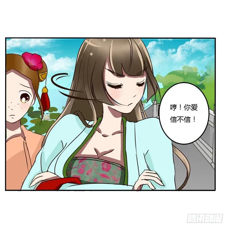 《通灵妃》凭什么 第15页