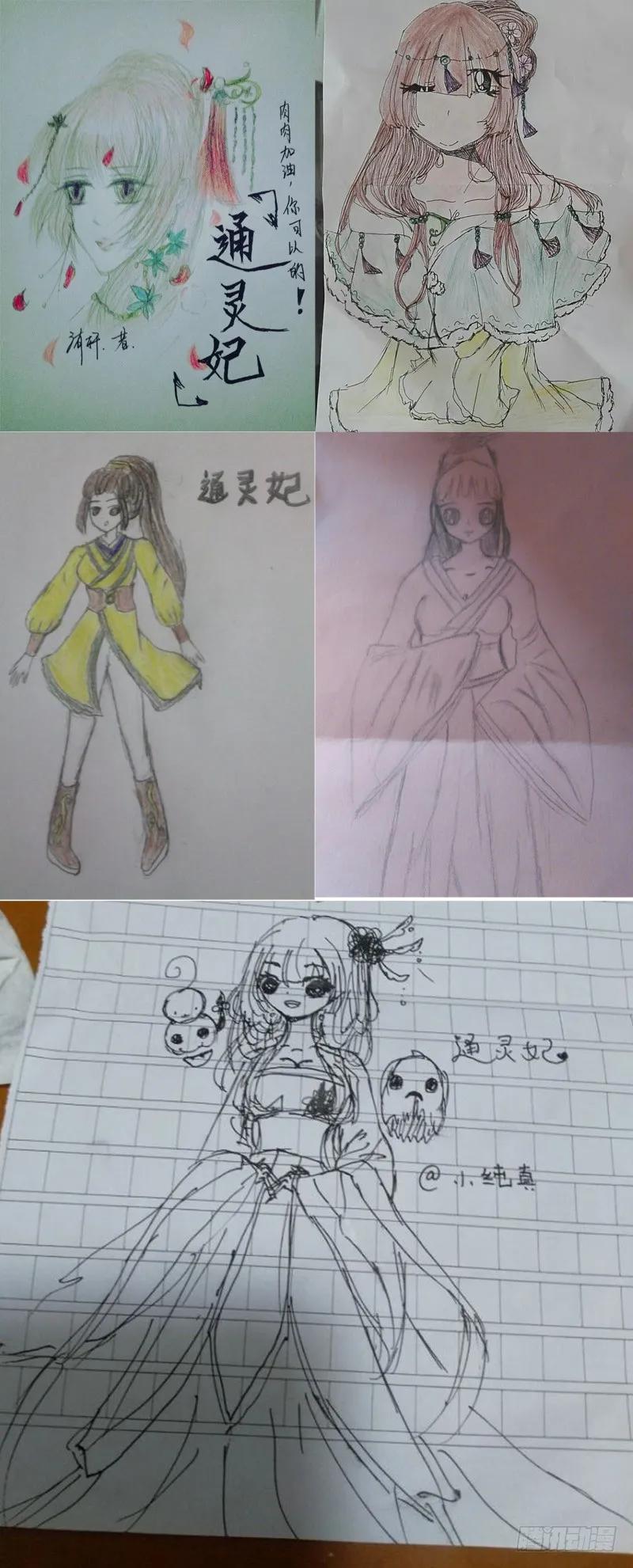 《通灵妃》凭什么 第41页
