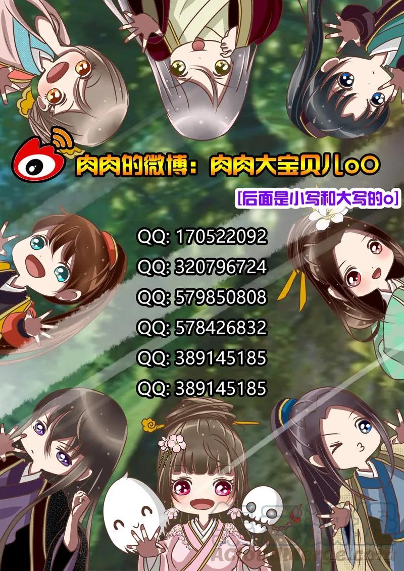 《通灵妃》凭什么 第40页