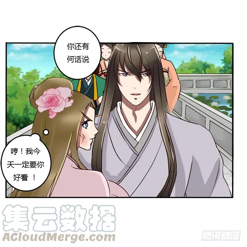 《通灵妃》凭什么 第19页