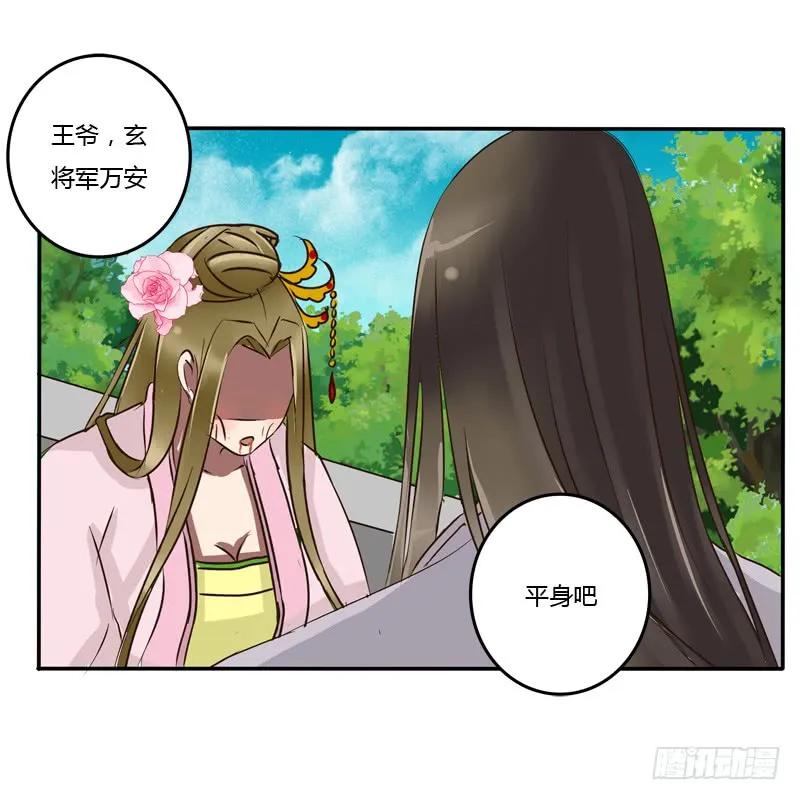 《通灵妃》凭什么 第3页