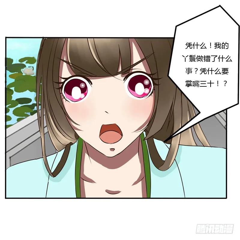 《通灵妃》凭什么 第23页