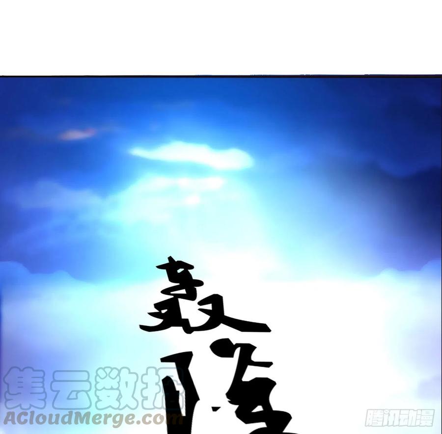 《通灵妃》天雷劫 第31页