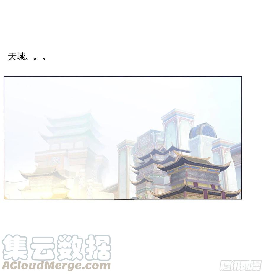 《通灵妃》天雷劫 第13页