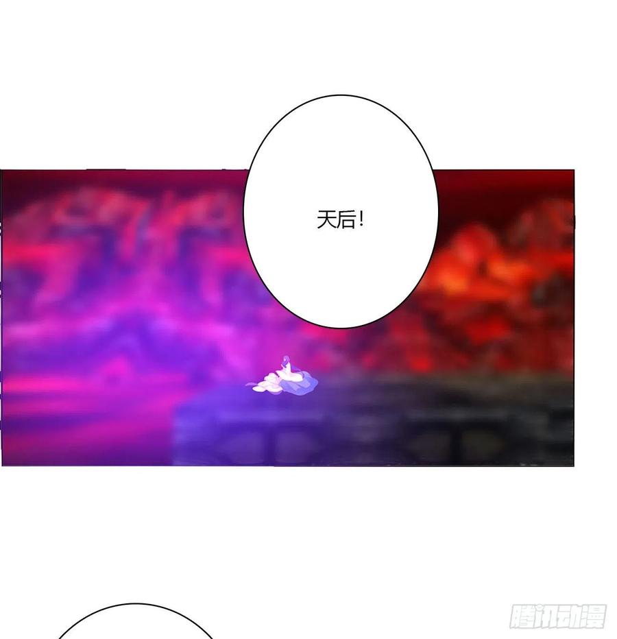 《通灵妃》天雷劫 第5页