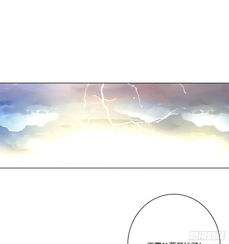《通灵妃》天雷劫 第23页
