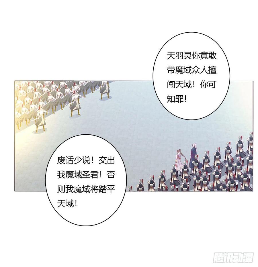 《通灵妃》天雷劫 第14页