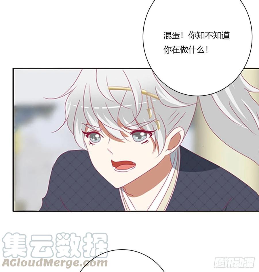 《通灵妃》天雷劫 第46页
