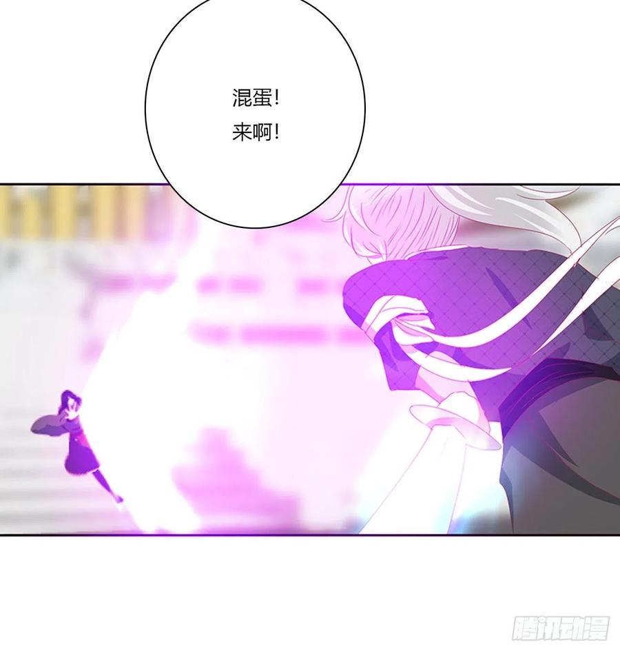 《通灵妃》天雷劫 第48页
