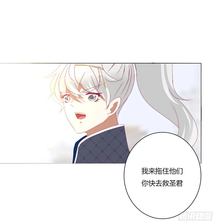 《通灵妃》天雷劫 第17页