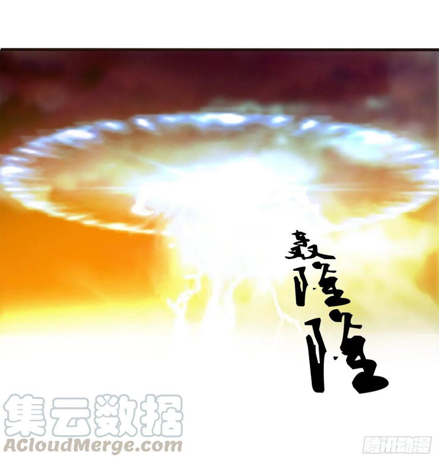 《通灵妃》天雷劫 第49页