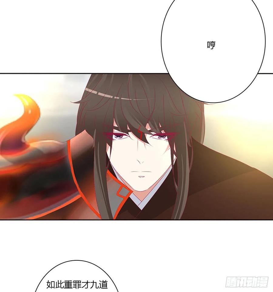 《通灵妃》天雷劫 第27页