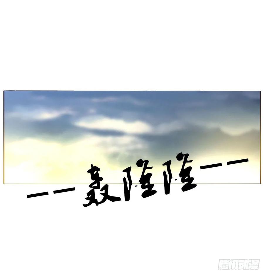 《通灵妃》天雷劫 第15页