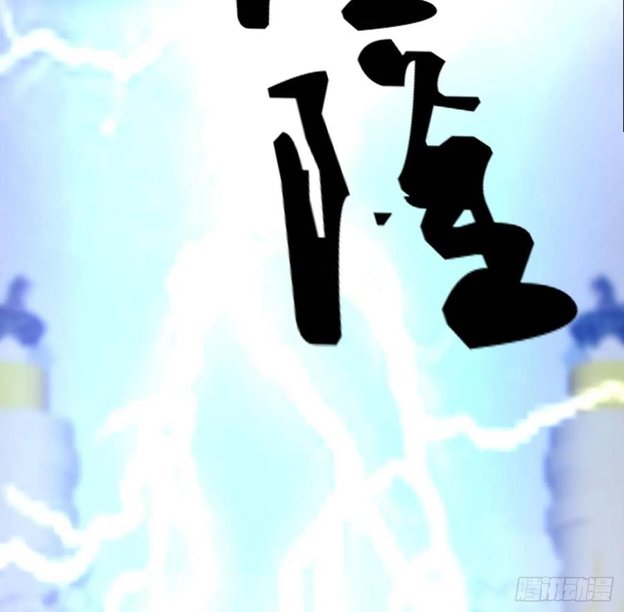 《通灵妃》天雷劫 第32页