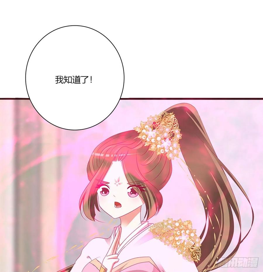 《通灵妃》天雷劫 第18页