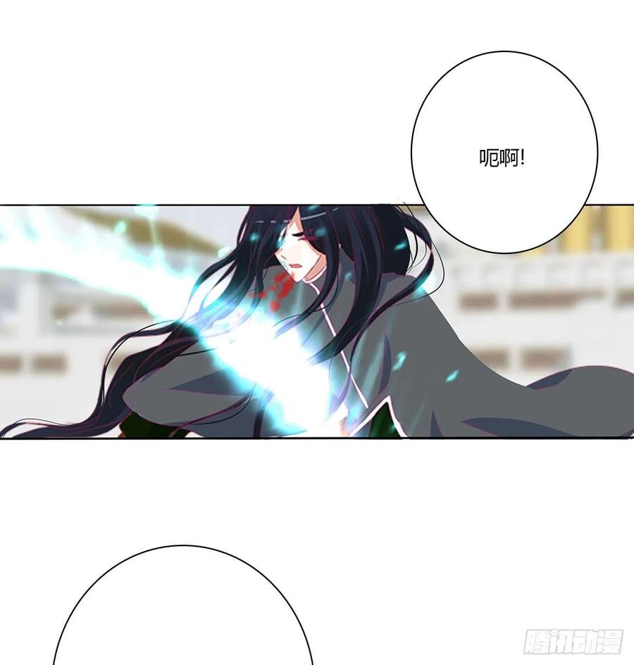 《通灵妃》天雷劫 第44页