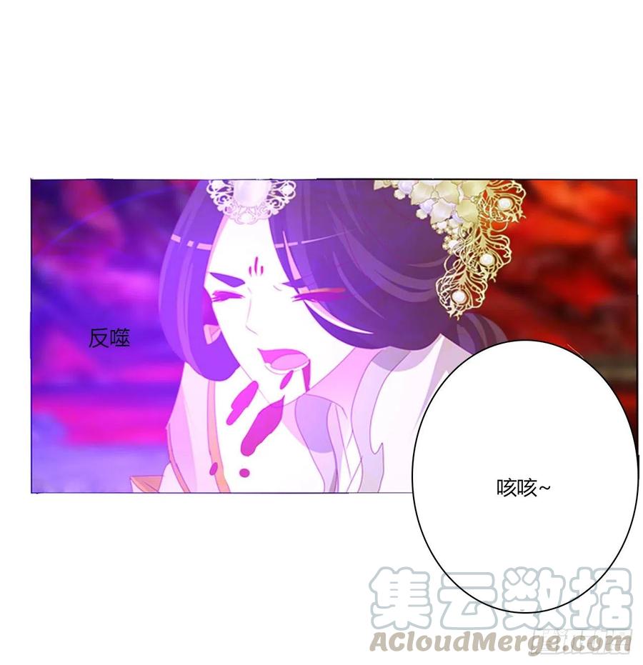 《通灵妃》天雷劫 第4页