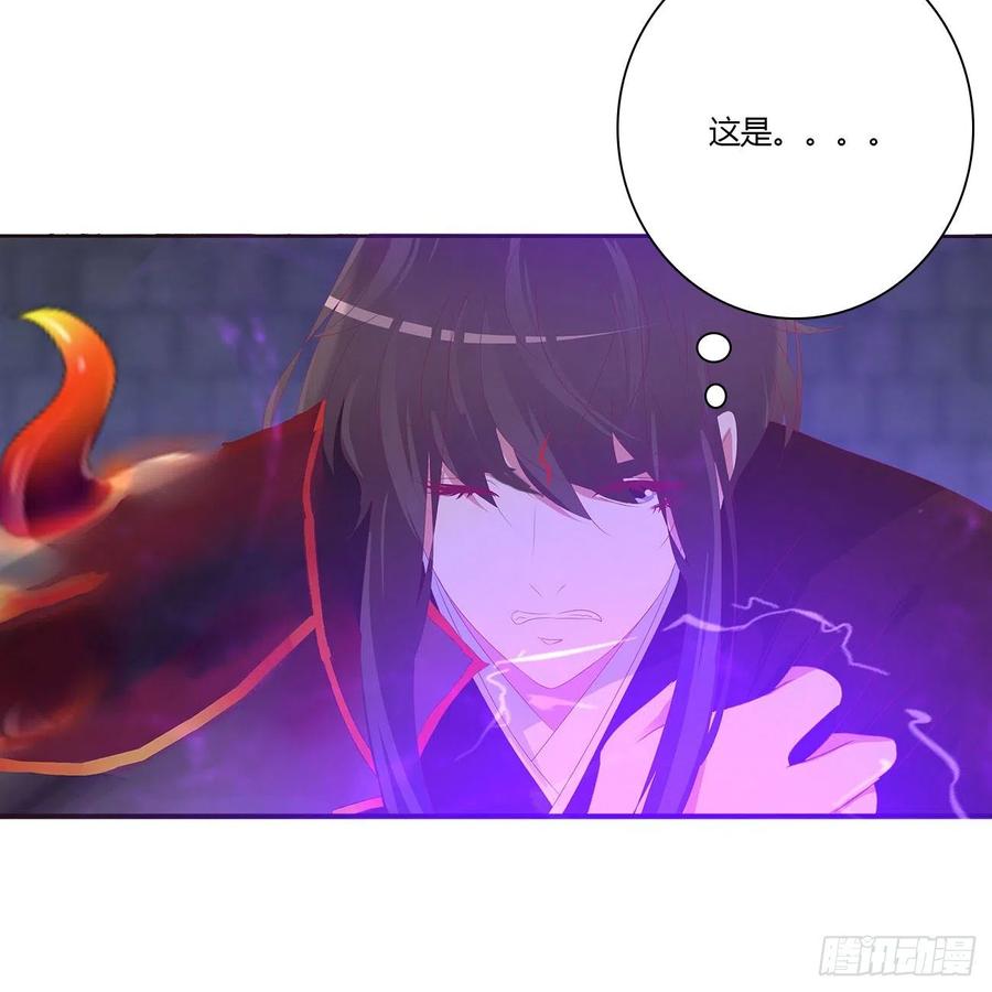 《通灵妃》天雷劫 第12页