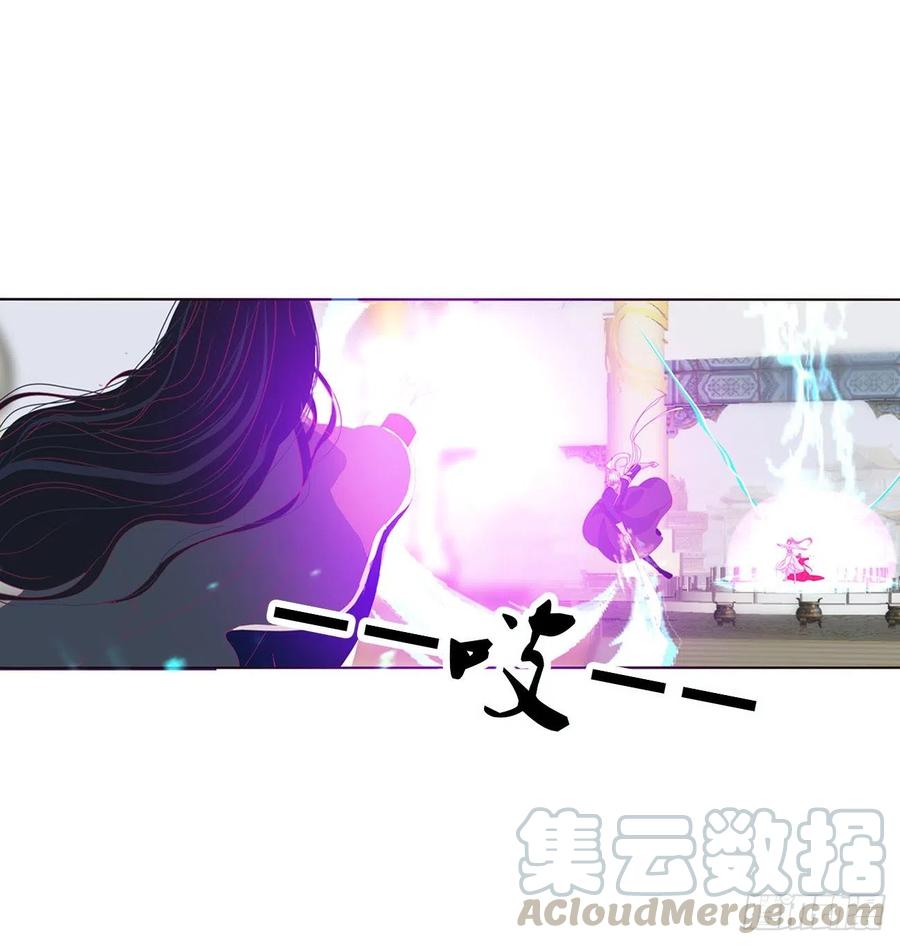 《通灵妃》天雷劫 第43页