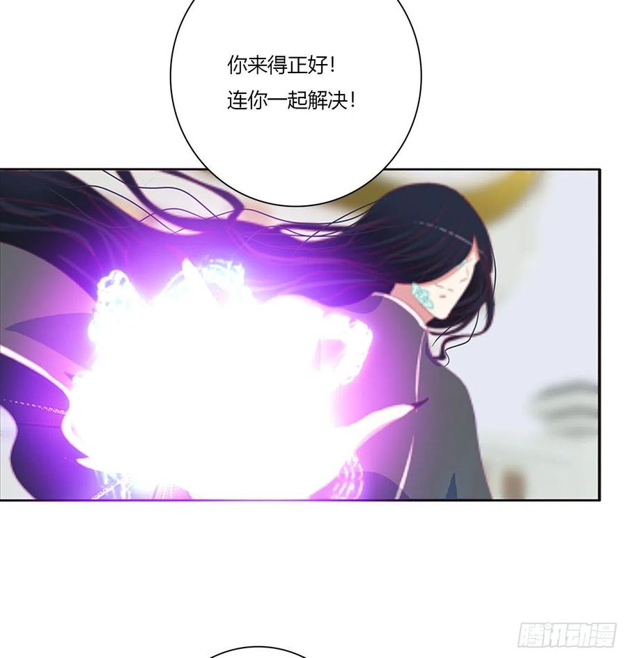 《通灵妃》天雷劫 第47页