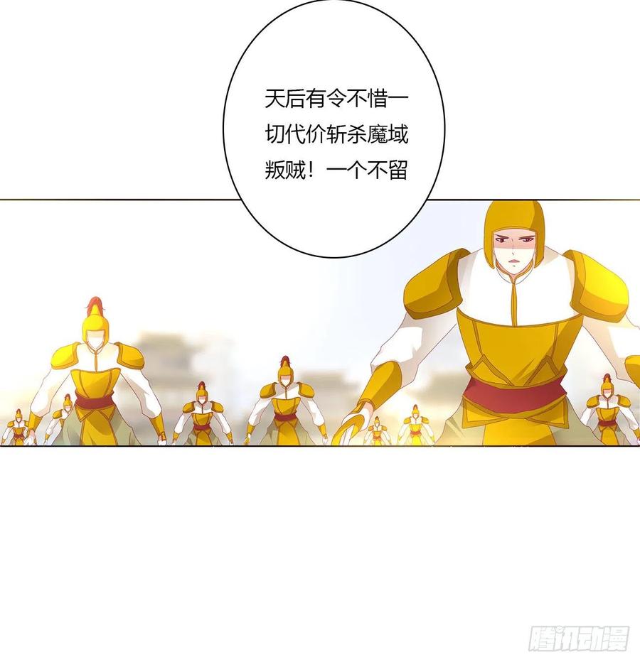 《通灵妃》天雷劫 第20页