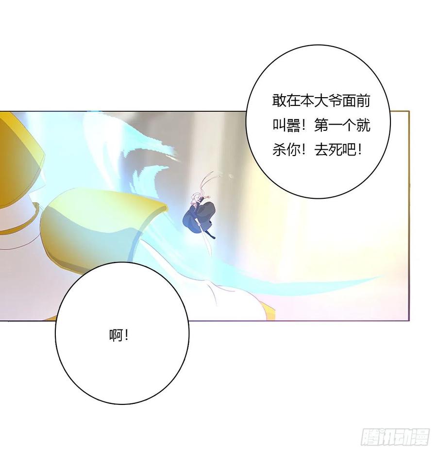 《通灵妃》天雷劫 第21页