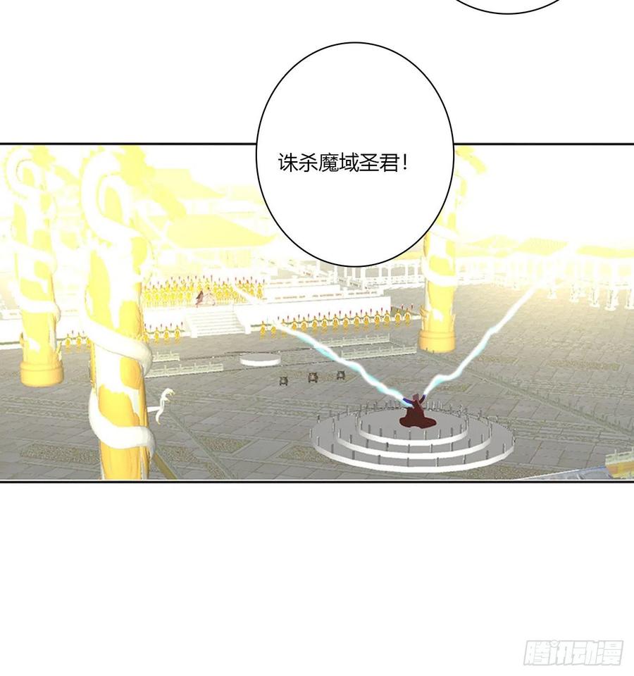 《通灵妃》天雷劫 第30页