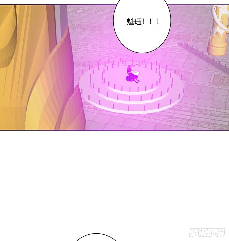 《通灵妃》不要离开我！ 第32页