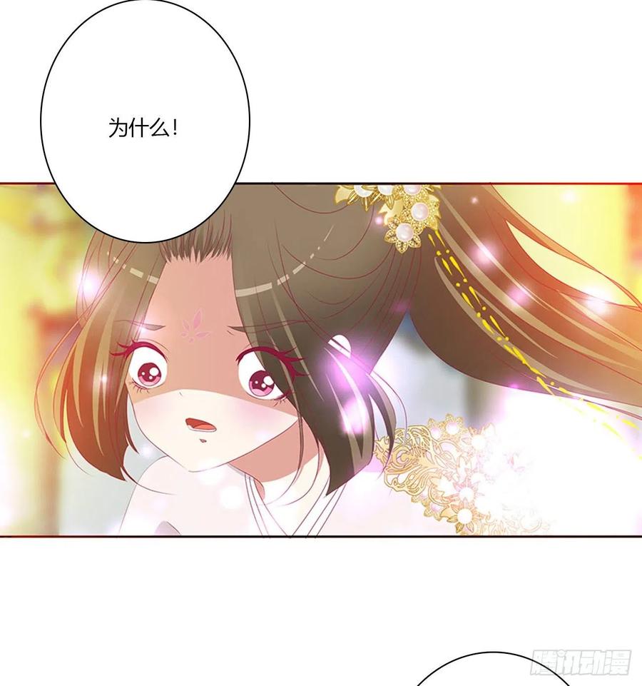 《通灵妃》不要离开我！ 第44页