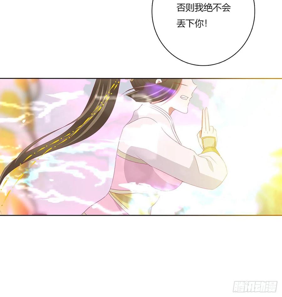 《通灵妃》不要离开我！ 第6页