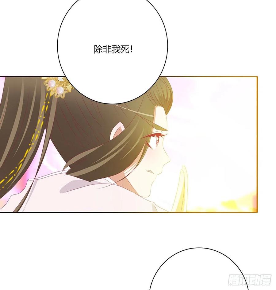 《通灵妃》不要离开我！ 第5页