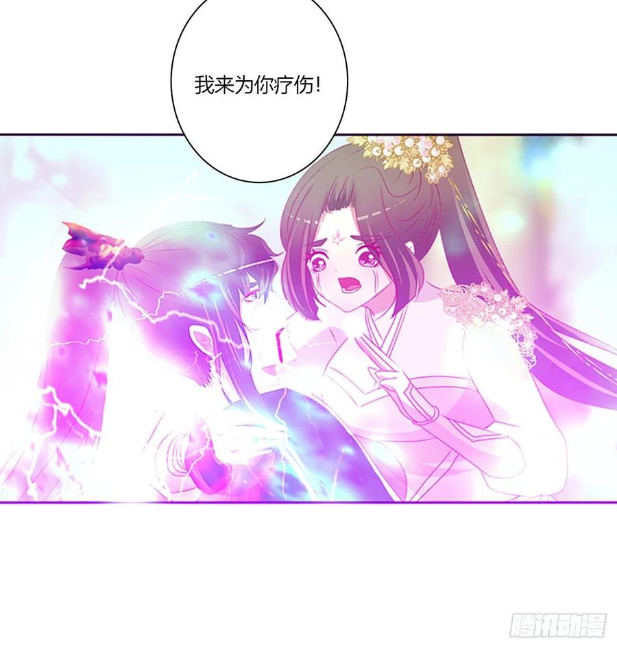 《通灵妃》不要离开我！ 第33页