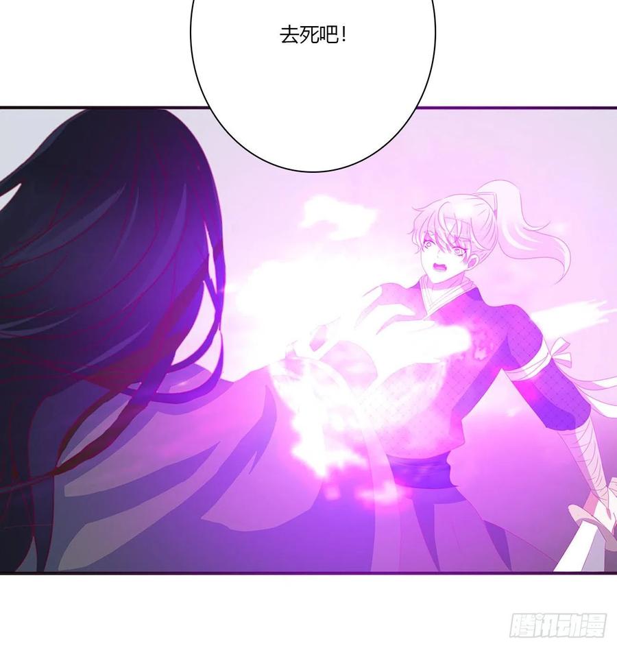 《通灵妃》不要离开我！ 第20页