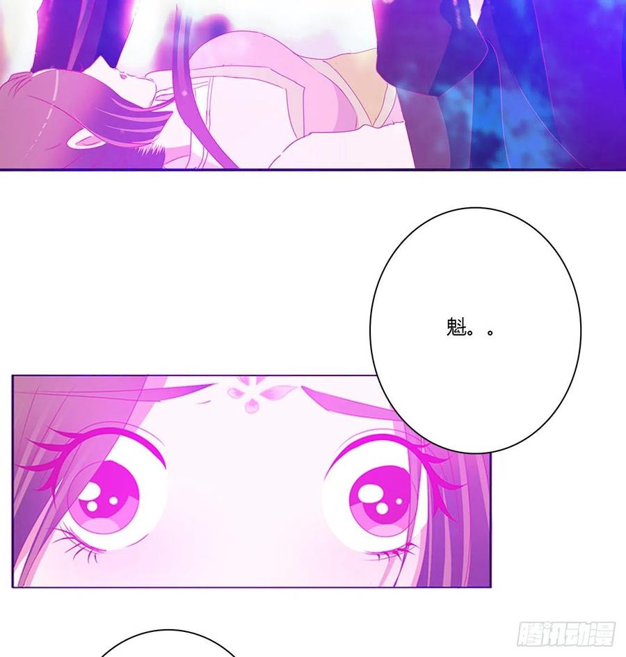 《通灵妃》不要离开我！ 第23页