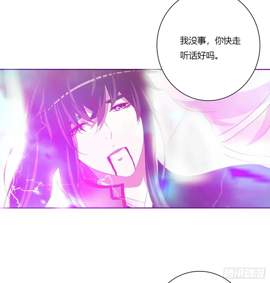 《通灵妃》不要离开我！ 第35页