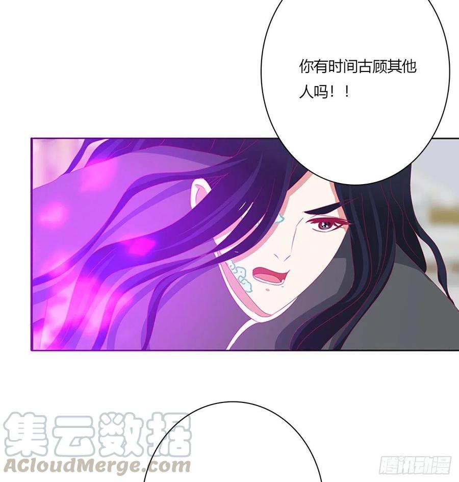 《通灵妃》不要离开我！ 第19页