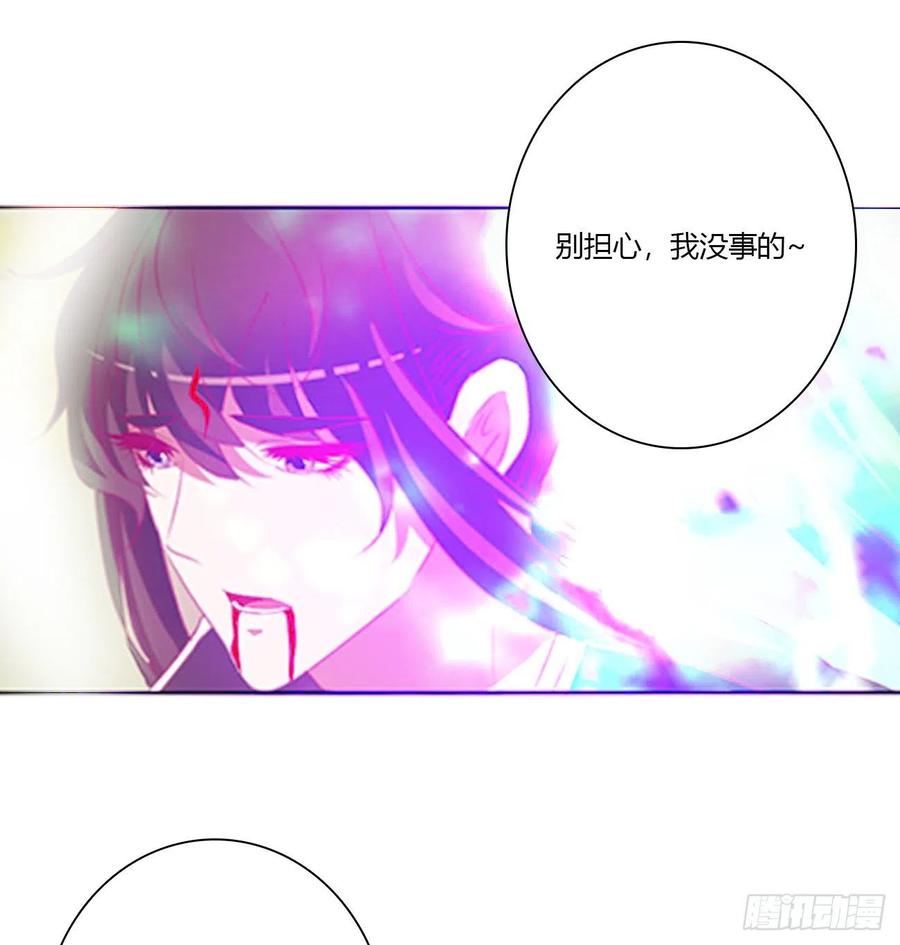 《通灵妃》不要离开我！ 第27页