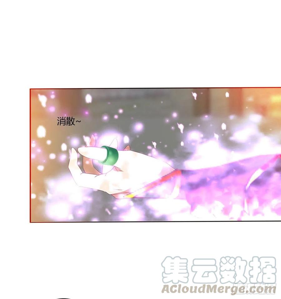 《通灵妃》不要离开我！ 第43页