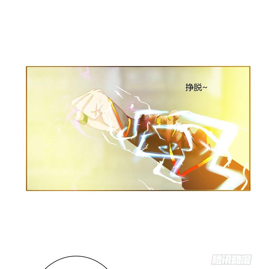 《通灵妃》不要离开我！ 第12页