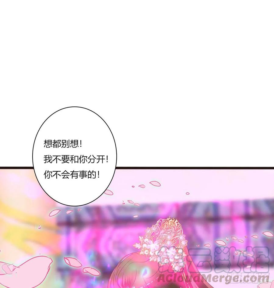《通灵妃》不要离开我！ 第37页