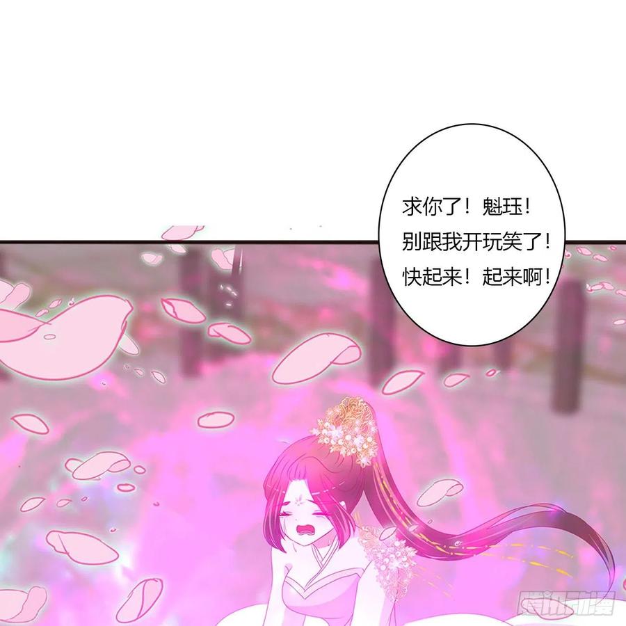 《通灵妃》不要离开我！ 第41页