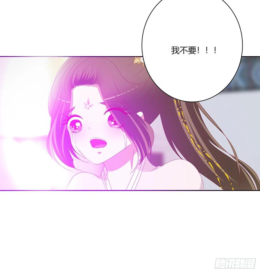 《通灵妃》不要离开我！ 第36页