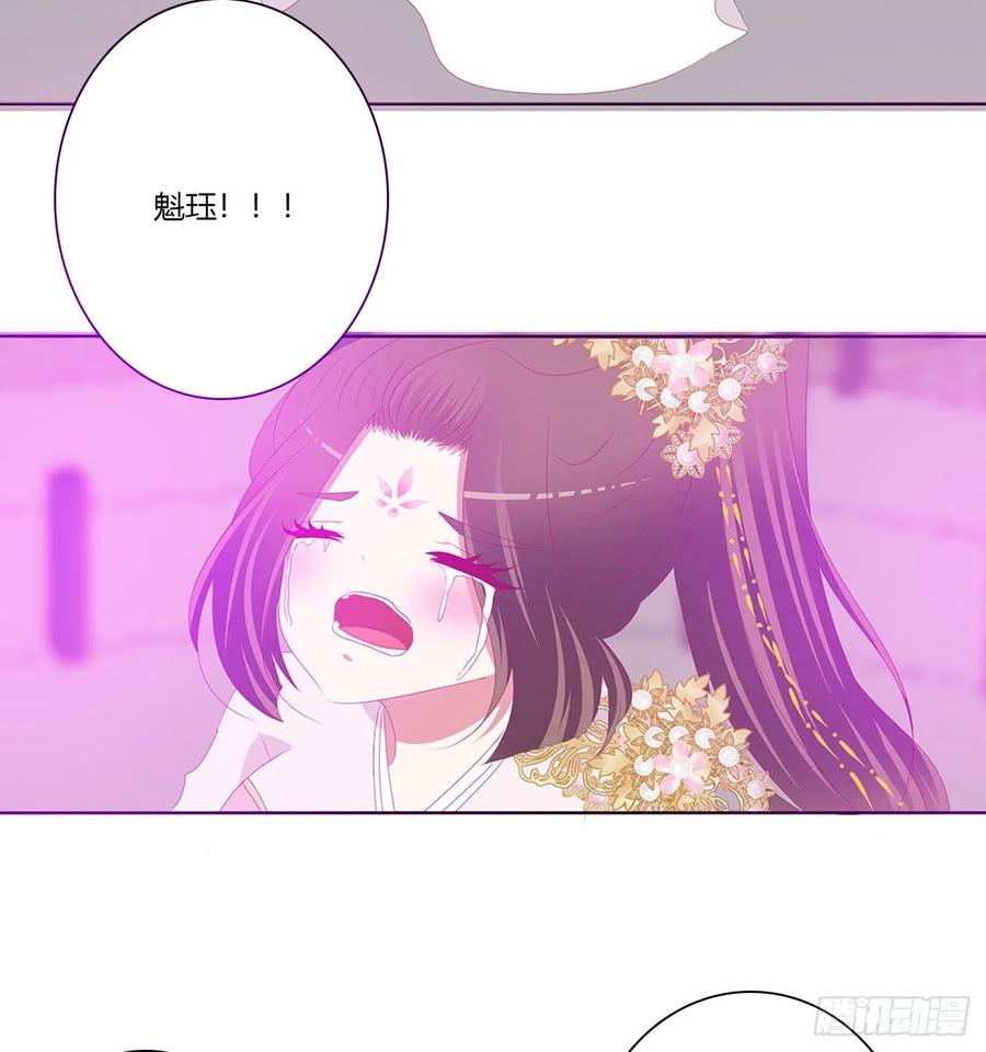 《通灵妃》不要离开我！ 第48页