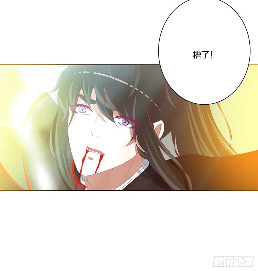 《通灵妃》不要离开我！ 第11页