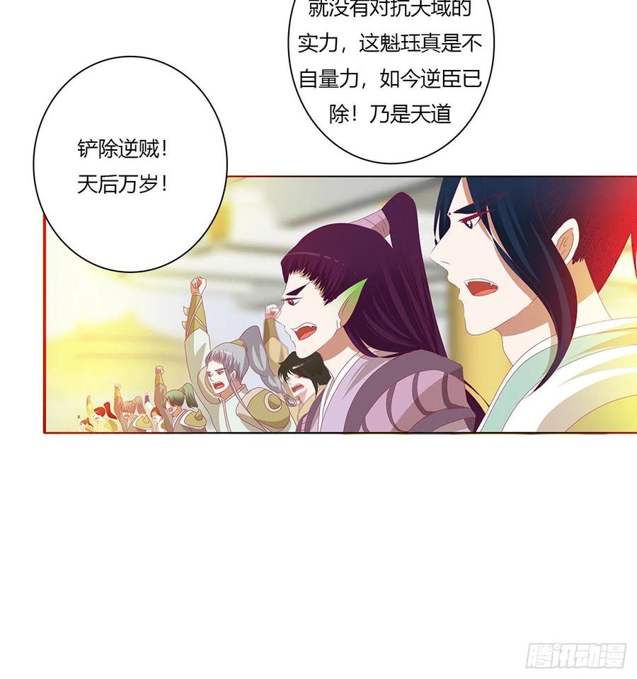 《通灵妃》不要离开我！ 第50页