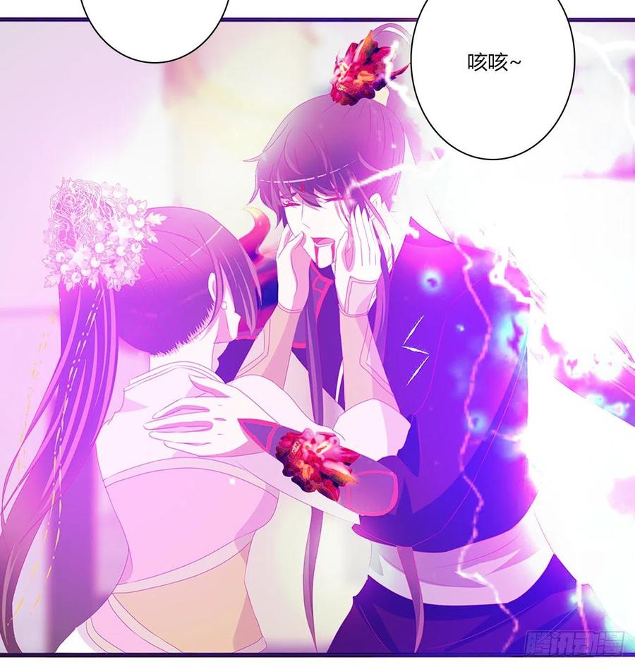 《通灵妃》不要离开我！ 第26页