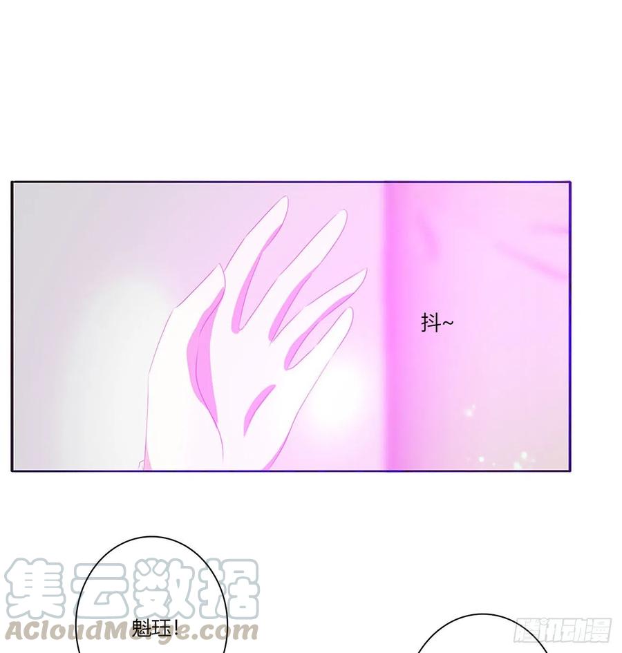 《通灵妃》不要离开我！ 第25页