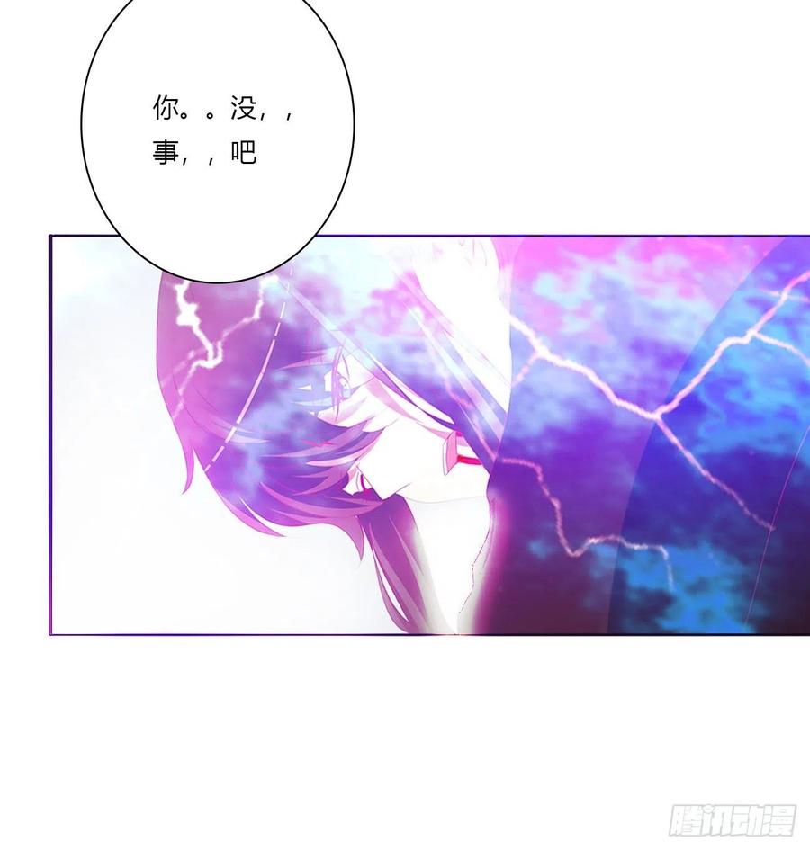 《通灵妃》不要离开我！ 第24页